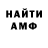 АМФЕТАМИН Розовый Bloody Wise