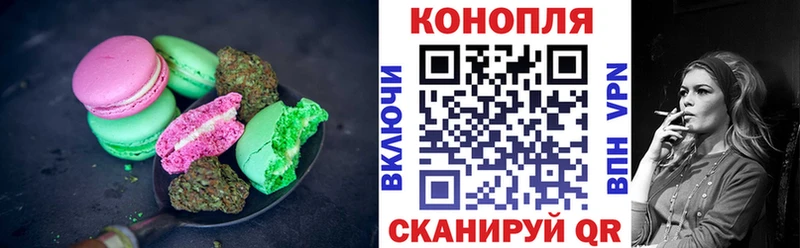 Купить закладки  Мензелинск  Еда ТГК марихуана 