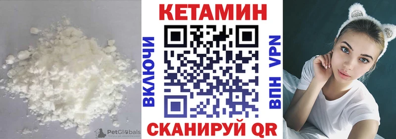 Купить закладки  Мензелинск  КЕТАМИН VHQ 