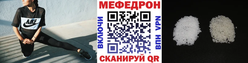 Купить закладки  Мензелинск  МЯУ-МЯУ мяу мяу 
