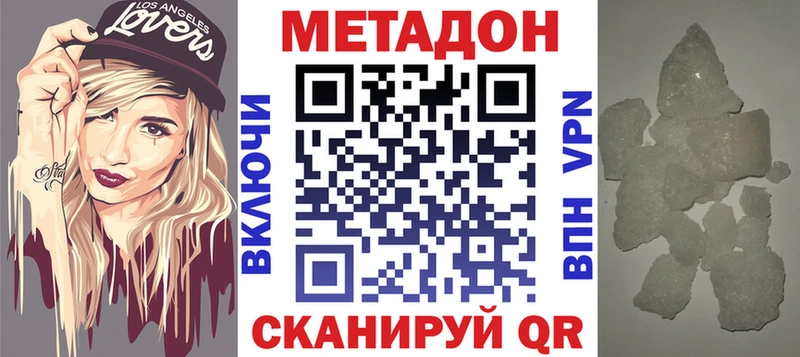 Метадон мёд  Купить закладки  Мензелинск 